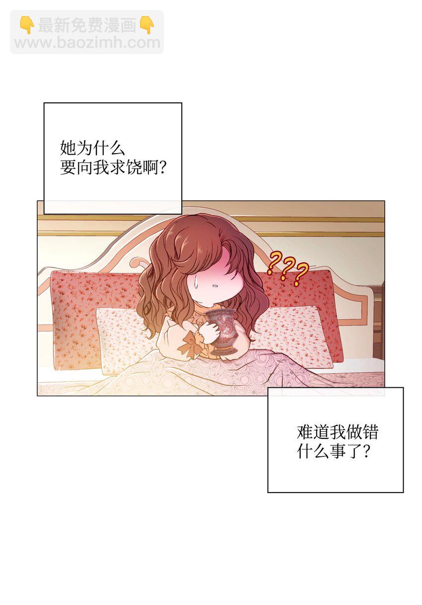 01 穿越(1/2)-第2话