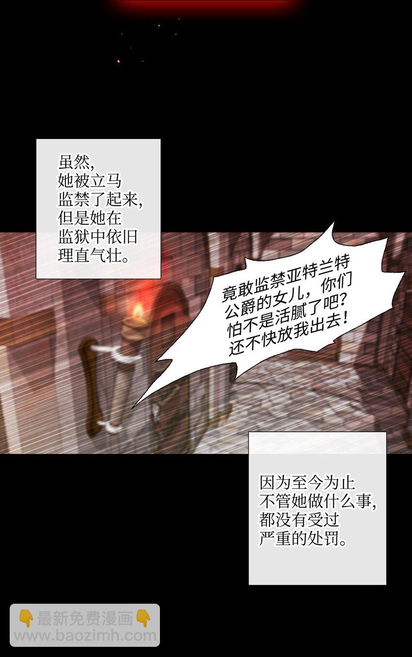 01 穿越(1/2)-第2话
