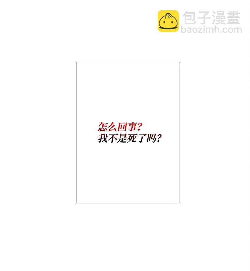 01 穿越(1/2)-第2话