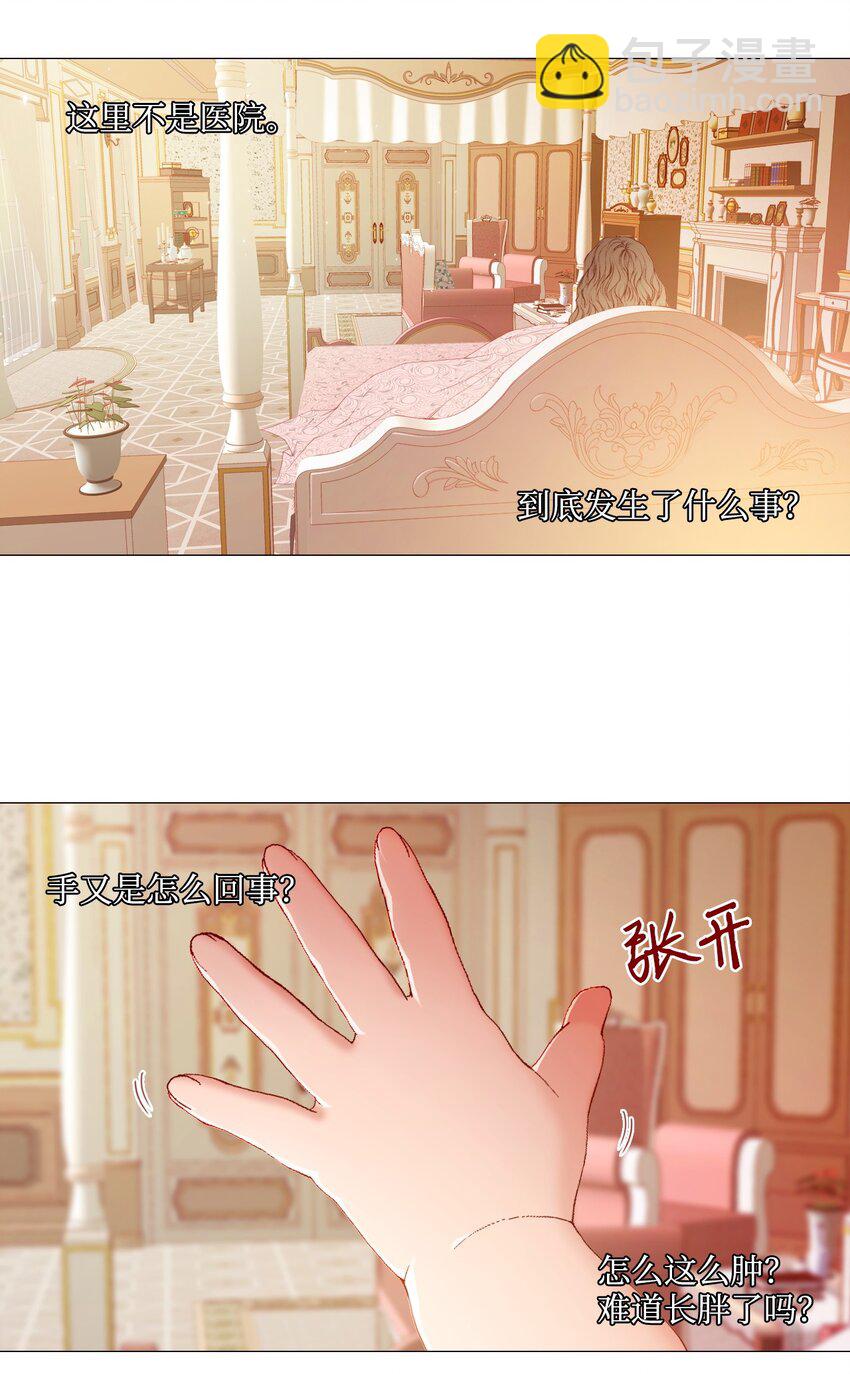 01 穿越(1/2)-第2话