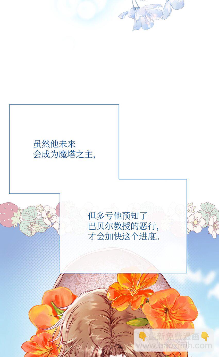 102 真假西维亚(1/3)-第98话