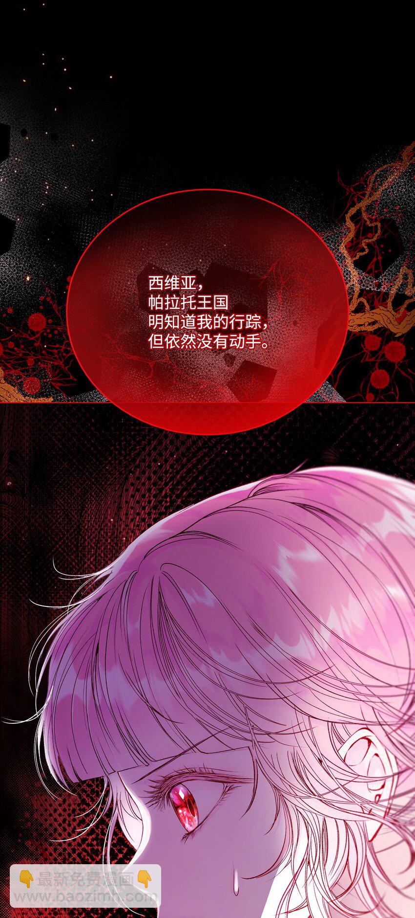 102 真假西维亚(1/3)-第98话