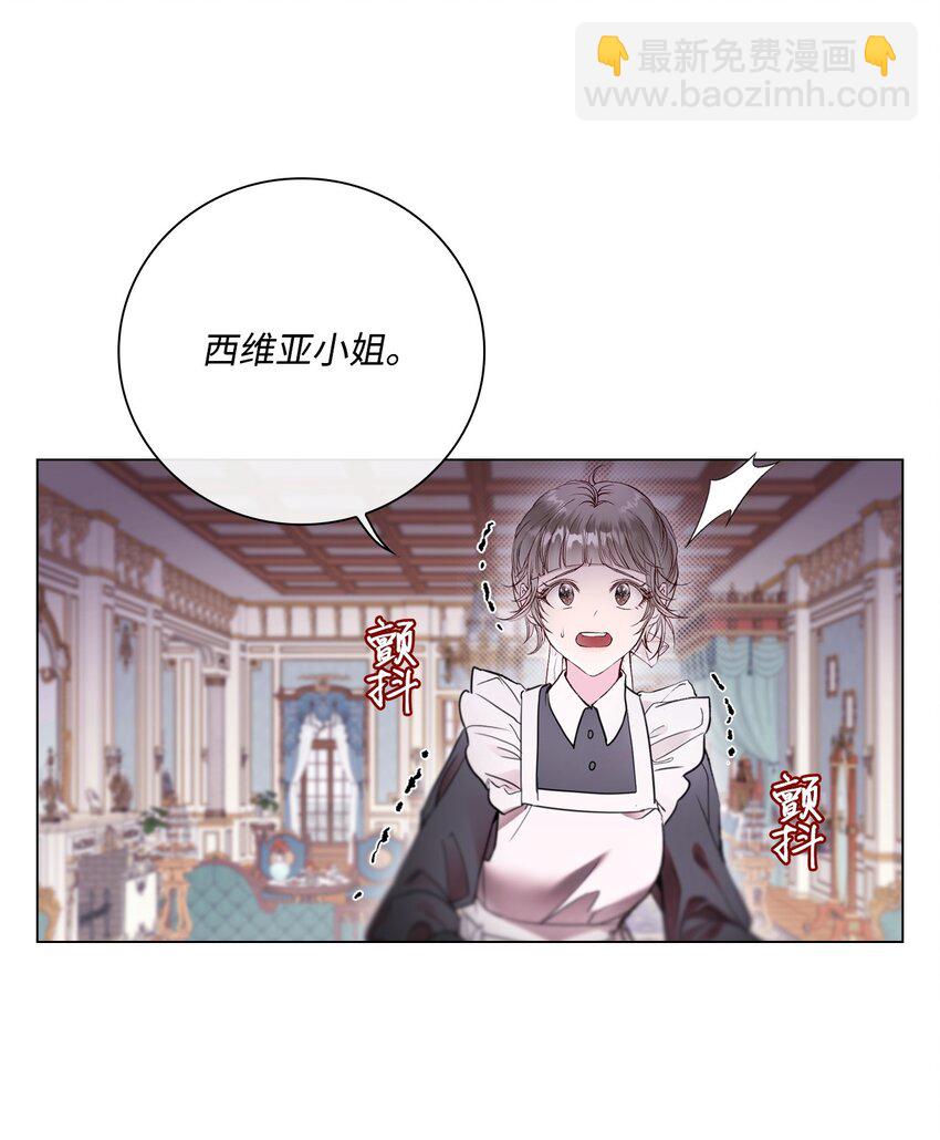 104 新的小姐(1/2)-第100话