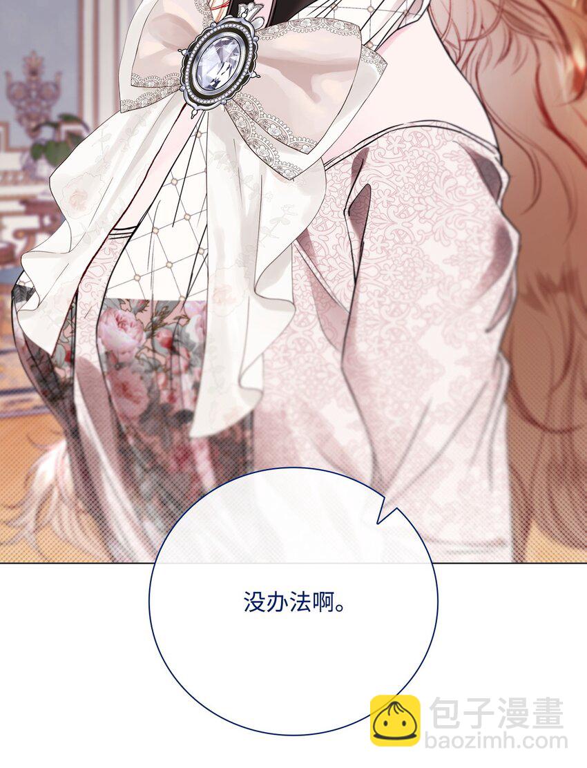 104 新的小姐(1/2)-第100话