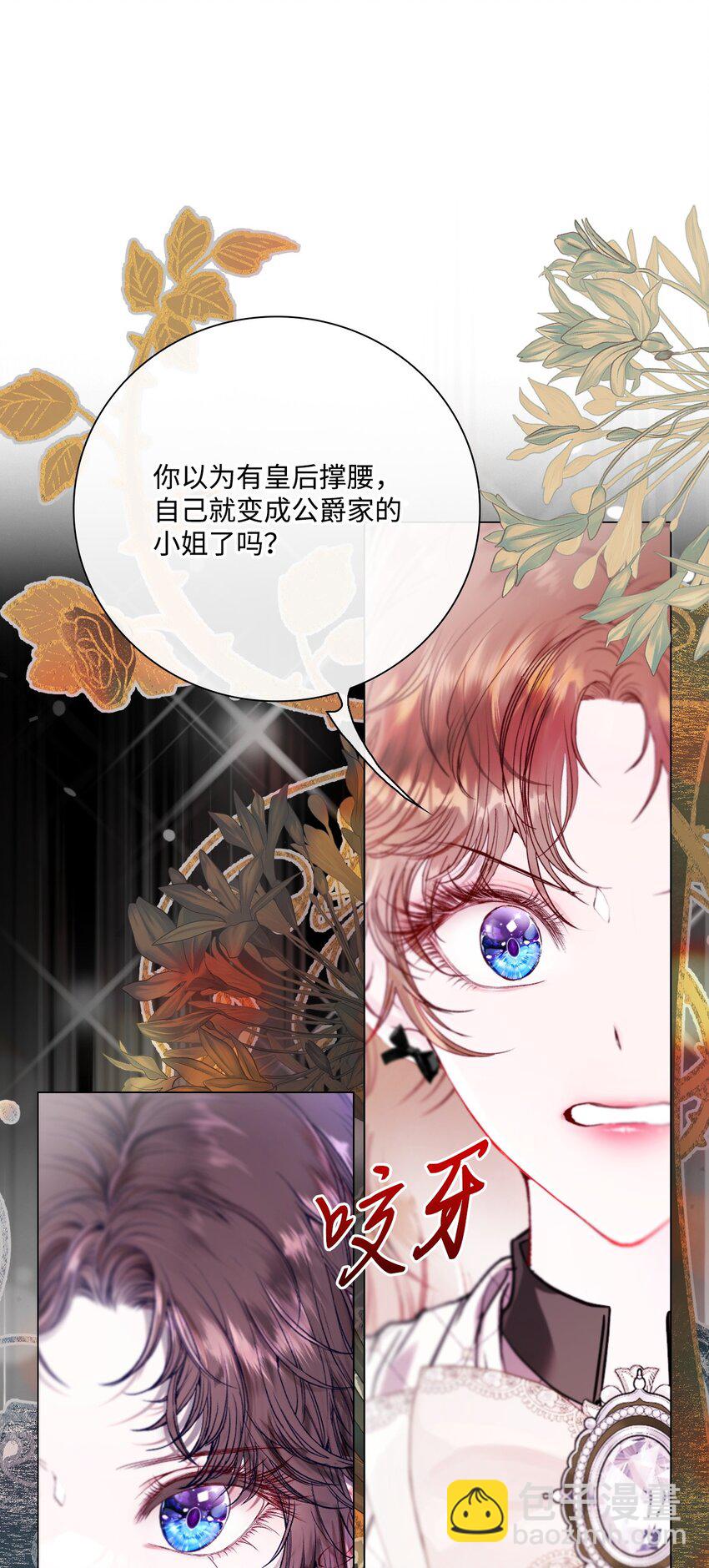 104 新的小姐(1/2)-第100话