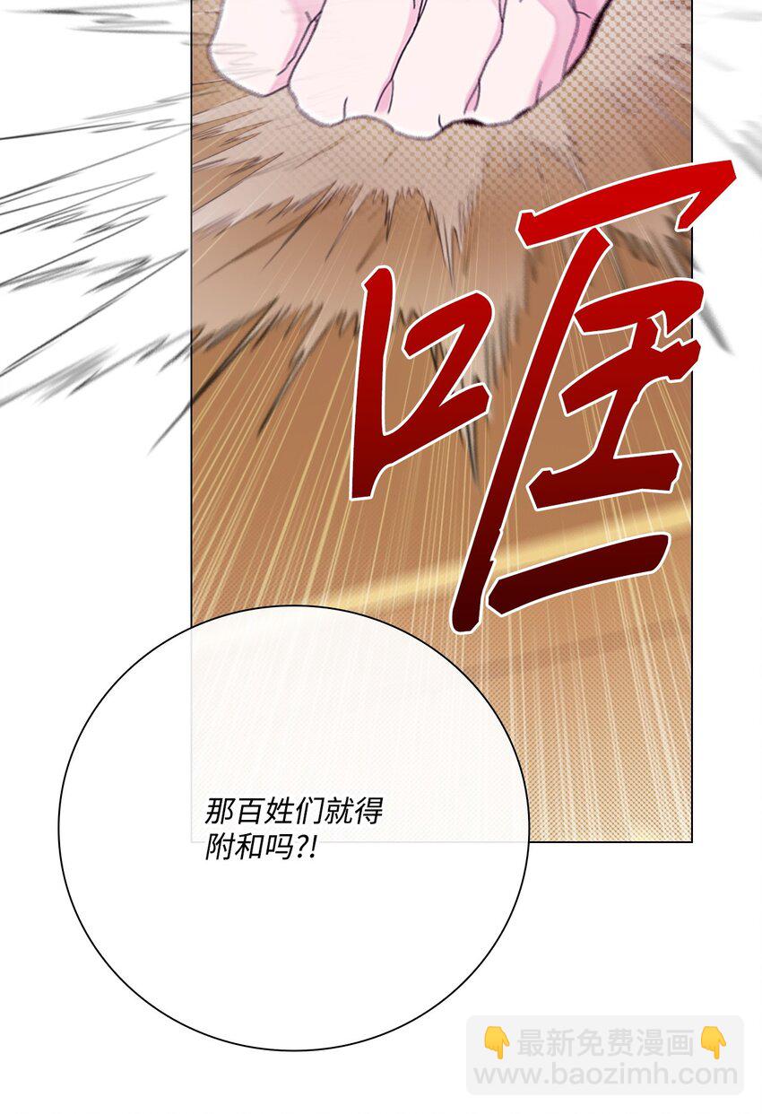 104 新的小姐(1/2)-第100话