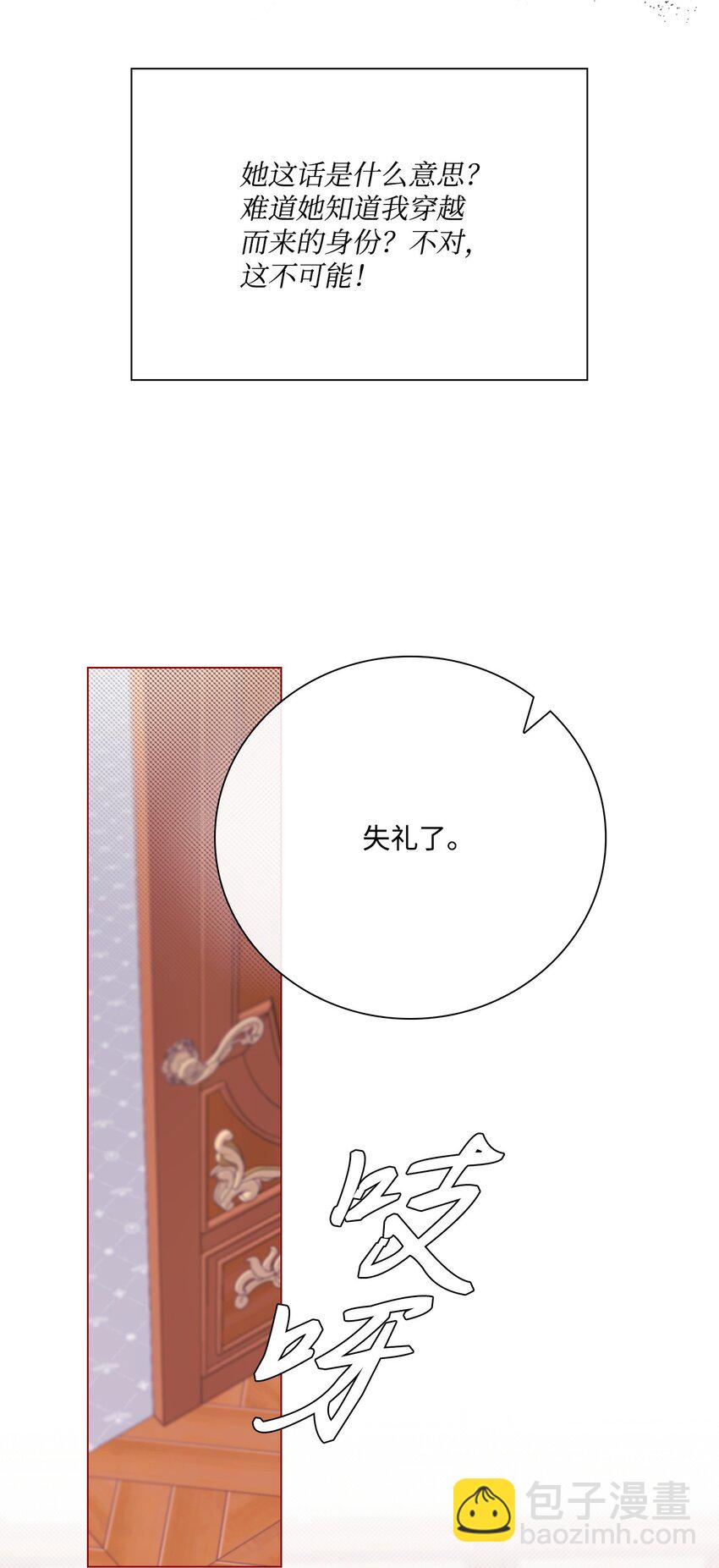 104 新的小姐(1/2)-第100话