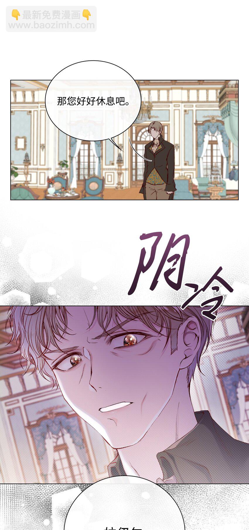 104 新的小姐(1/2)-第100话