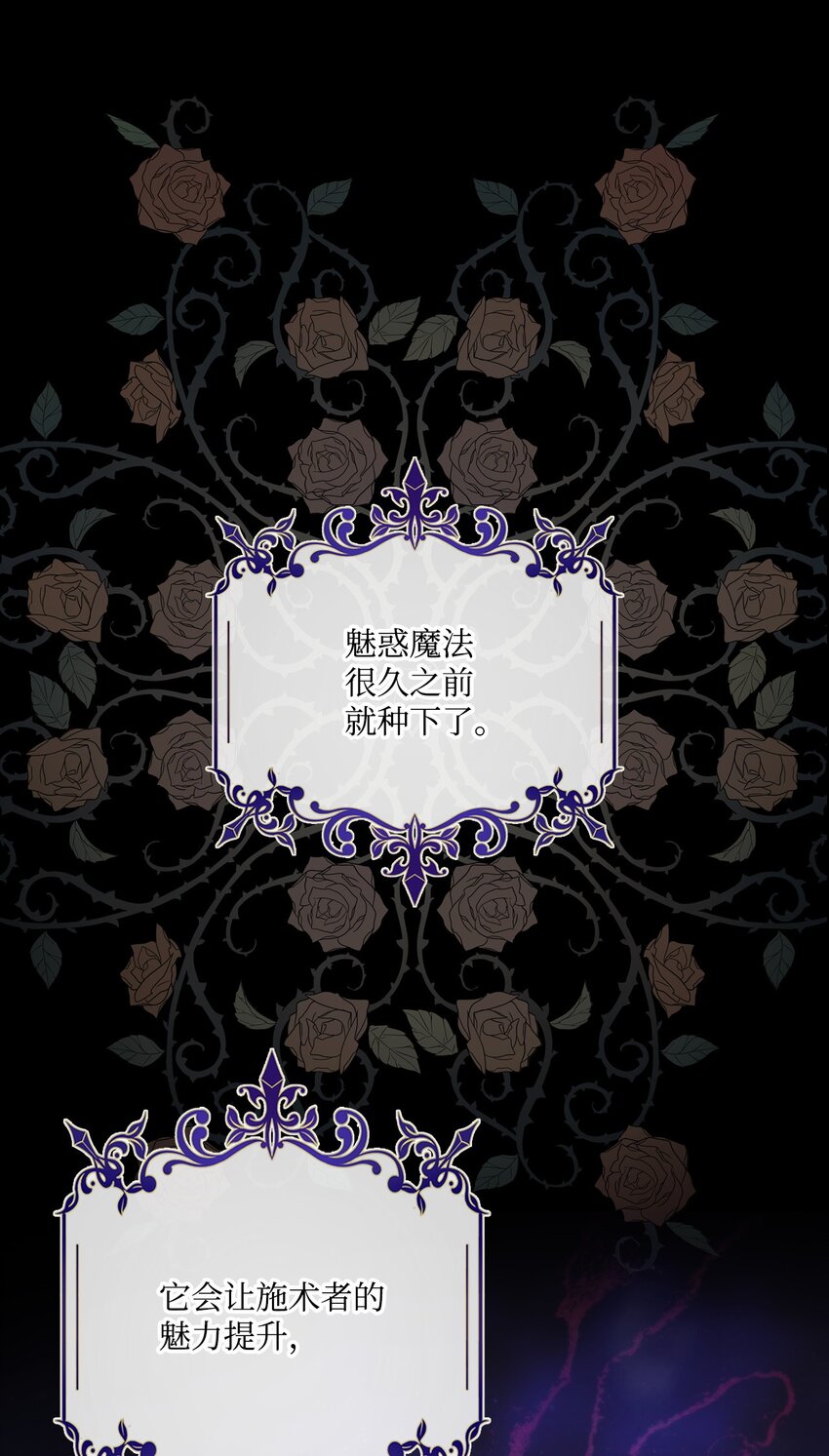 106 注入体内(1/2)-第102话