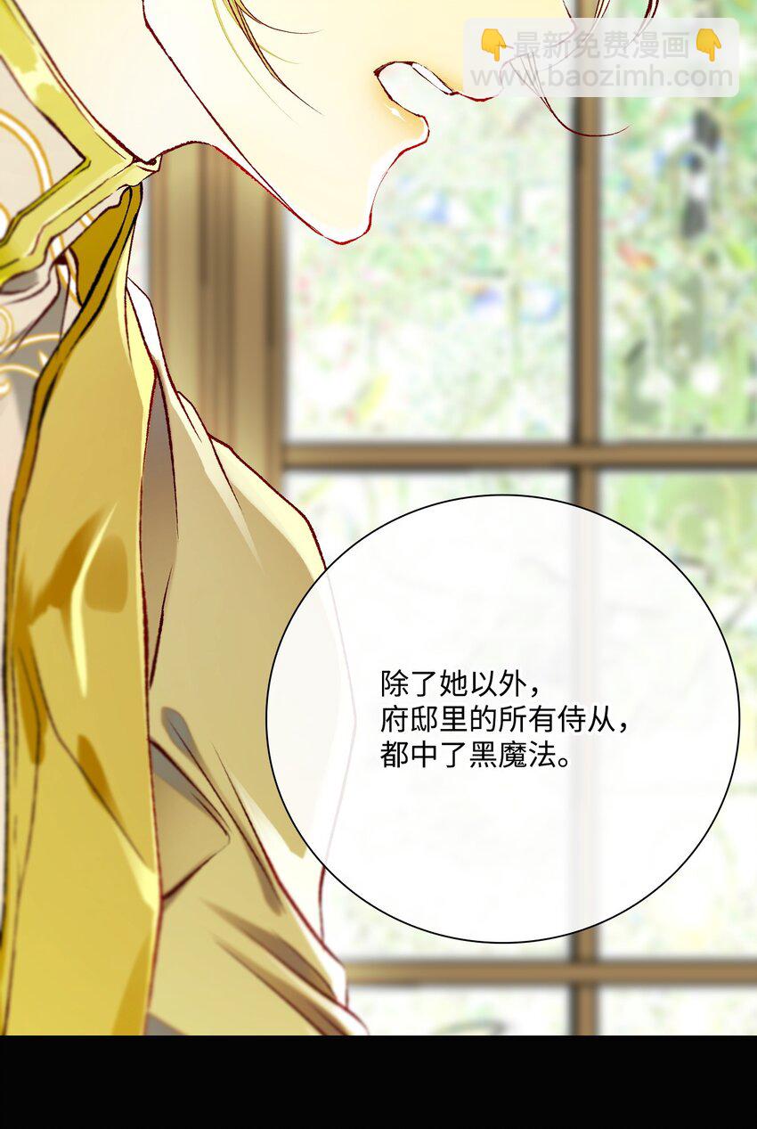 106 注入体内(1/2)-第102话