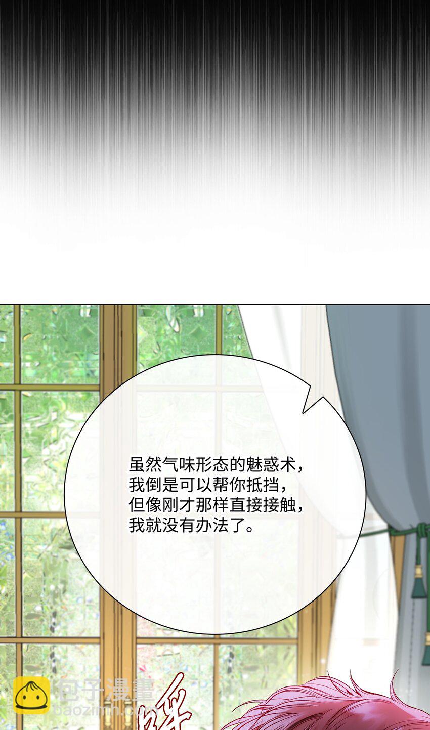 106 注入体内(1/2)-第102话