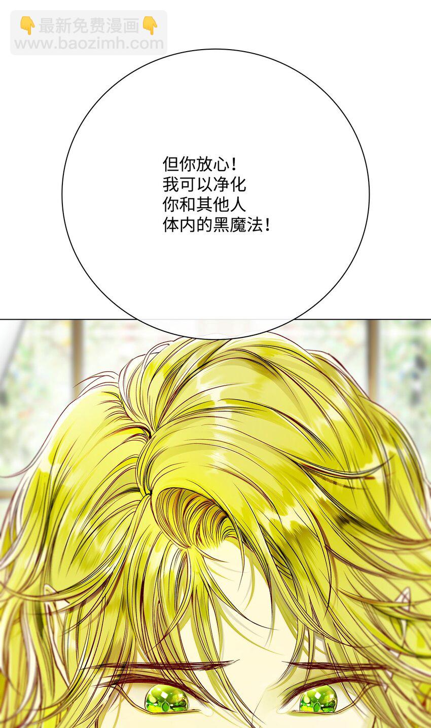 106 注入体内(1/2)-第102话