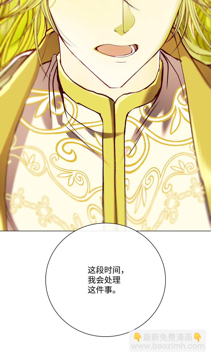 106 注入体内(1/2)-第102话