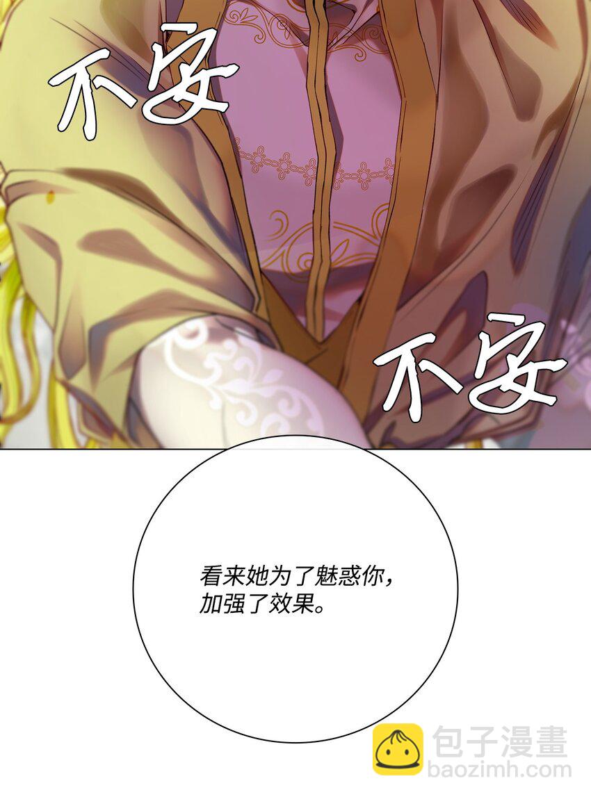 106 注入体内(1/2)-第102话