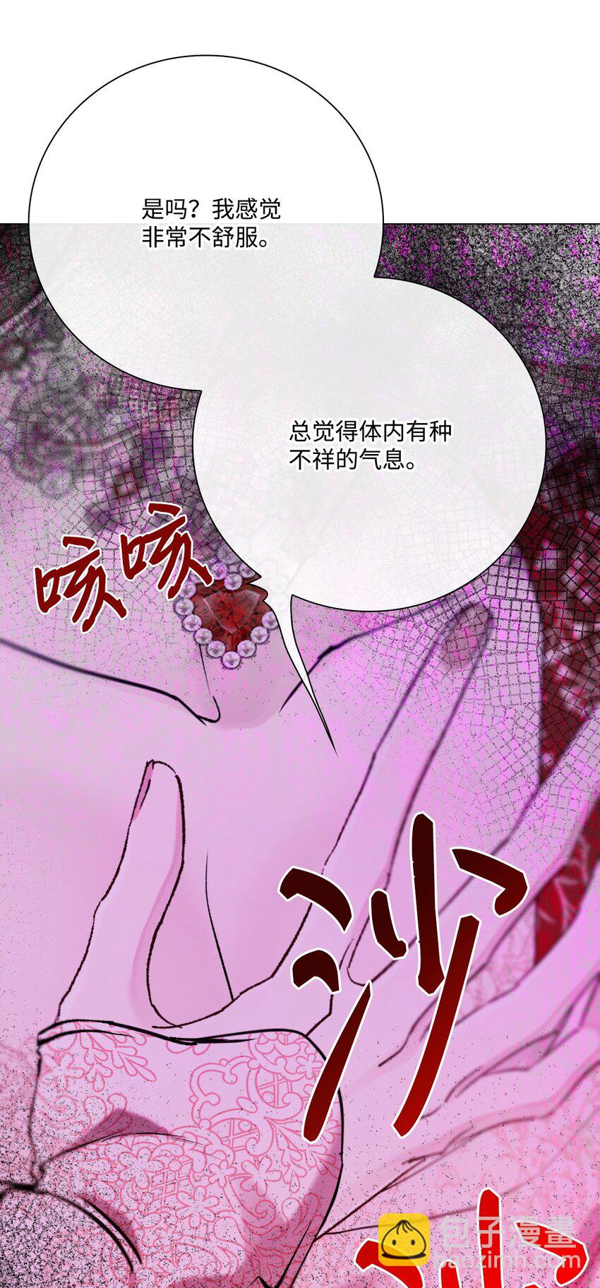 106 注入体内(1/2)-第102话