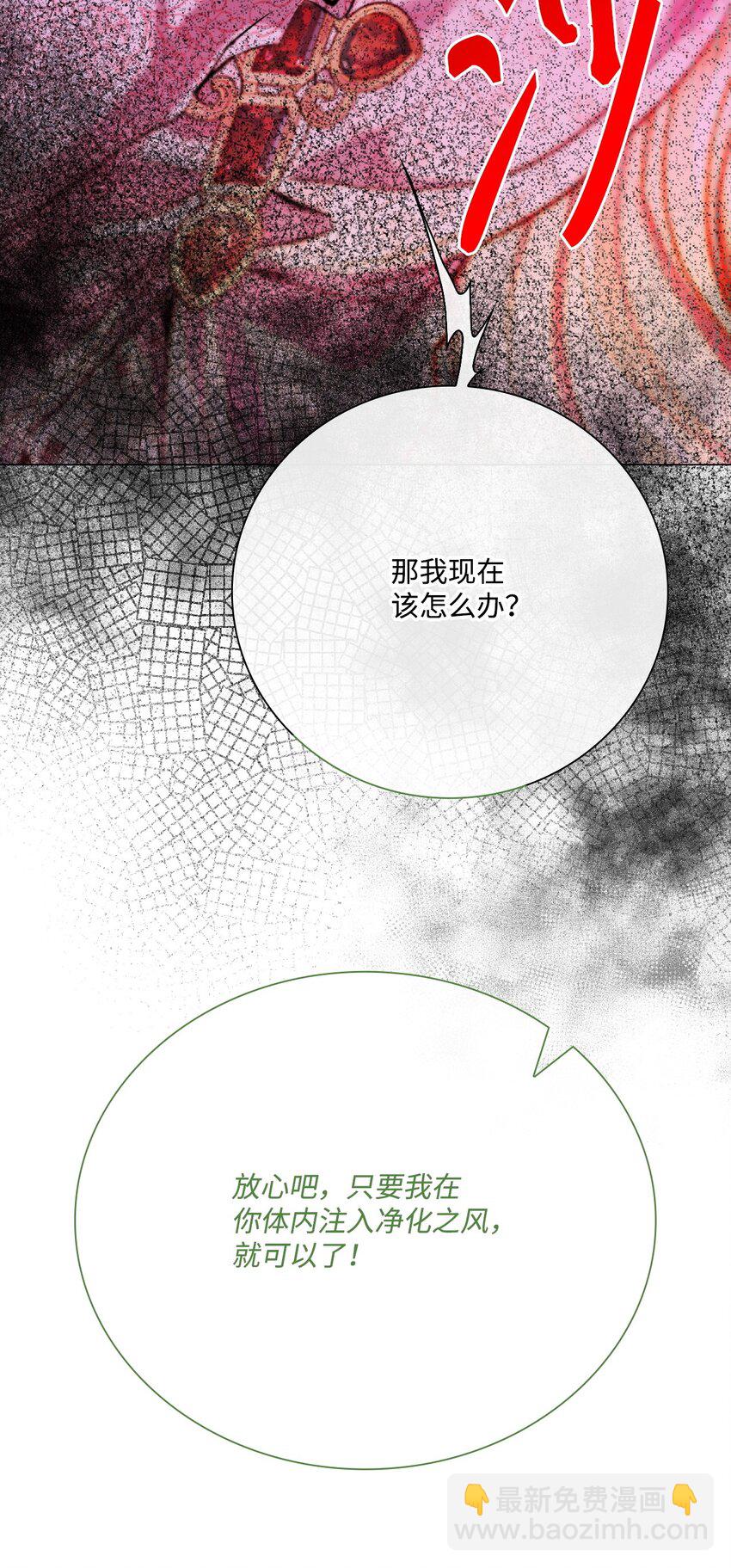 106 注入体内(1/2)-第102话