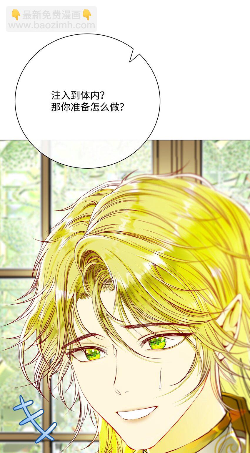 106 注入体内(1/2)-第102话
