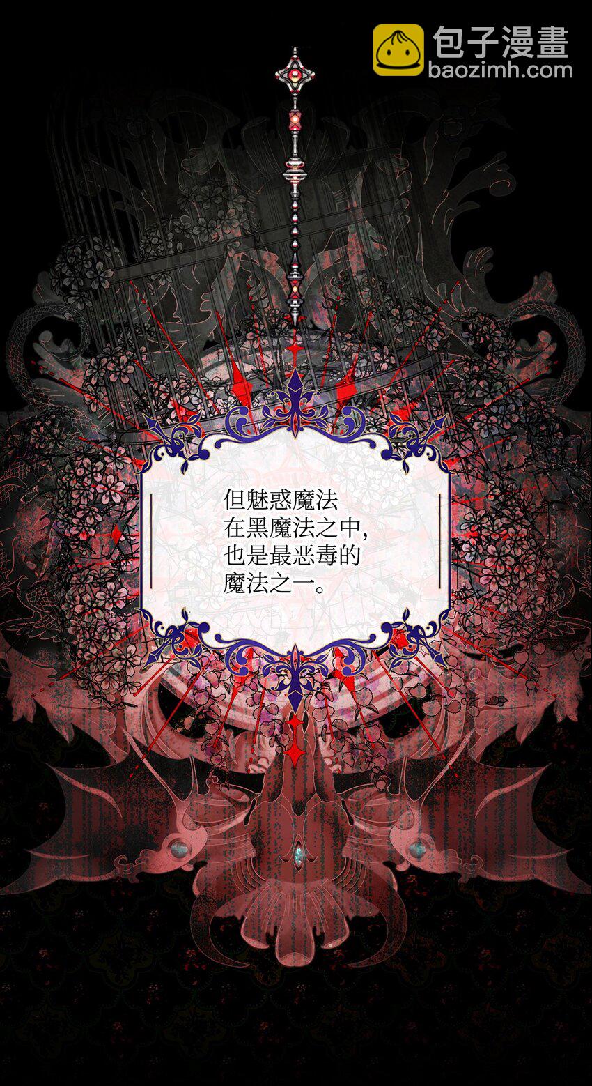 106 注入体内(1/2)-第102话
