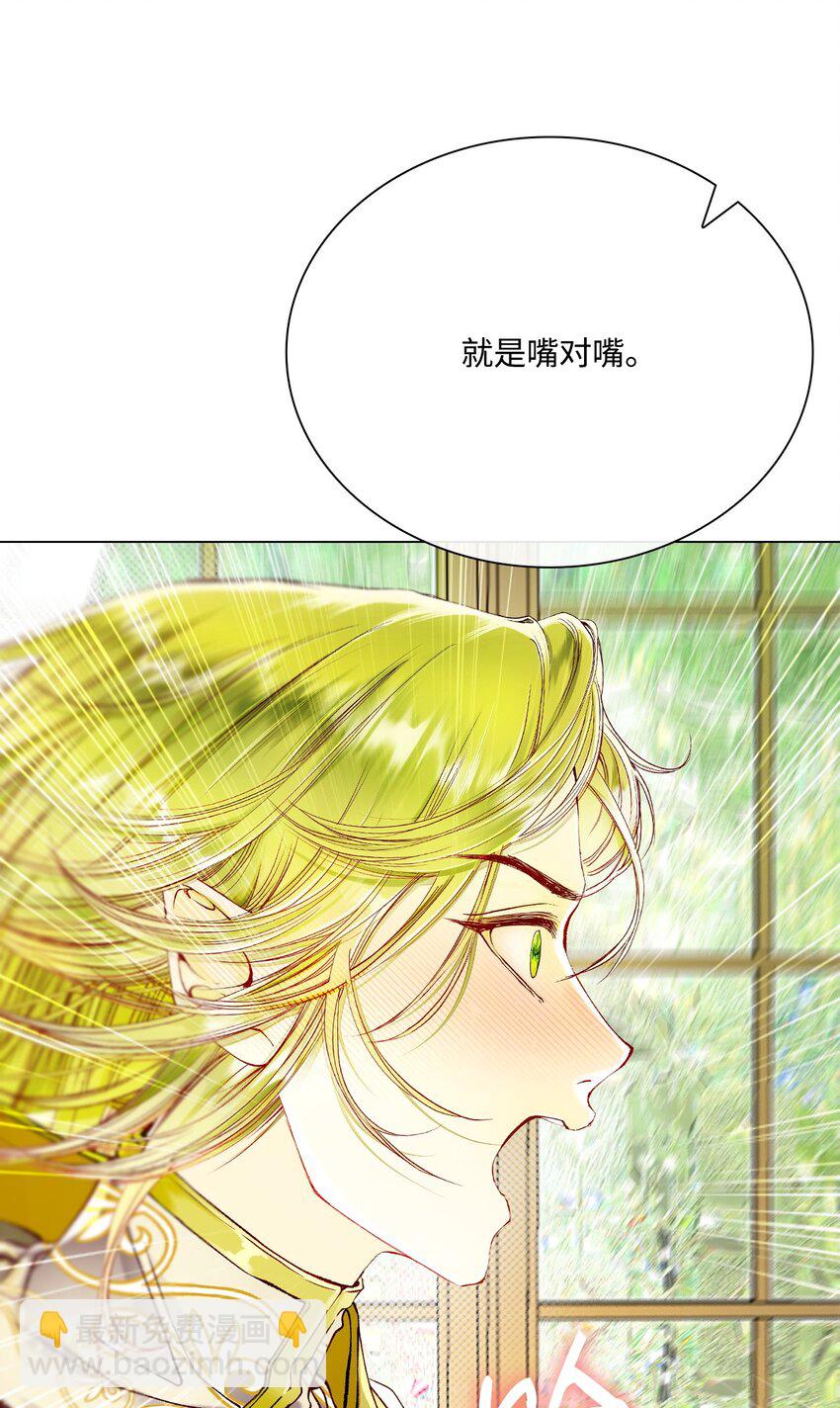 106 注入体内(1/2)-第102话