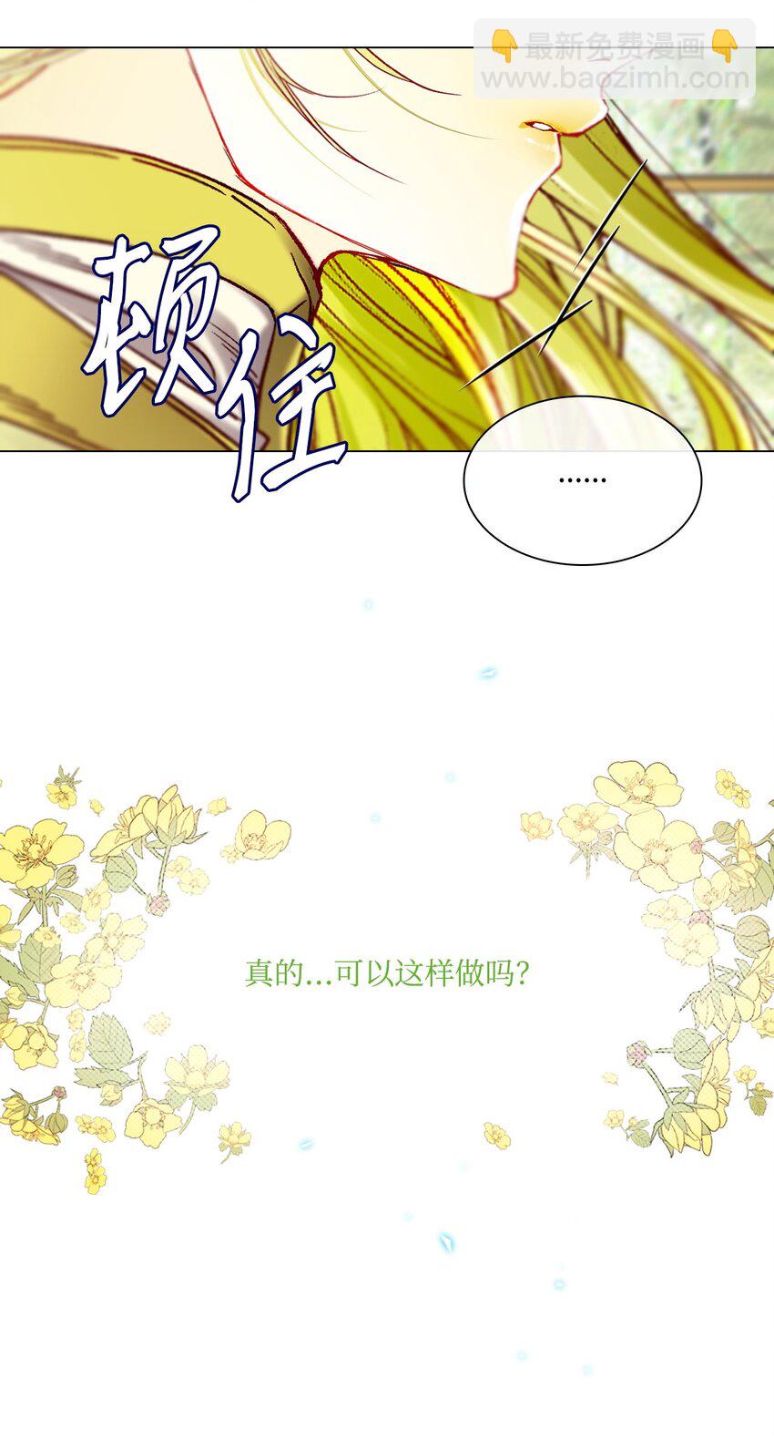 106 注入体内(1/2)-第102话