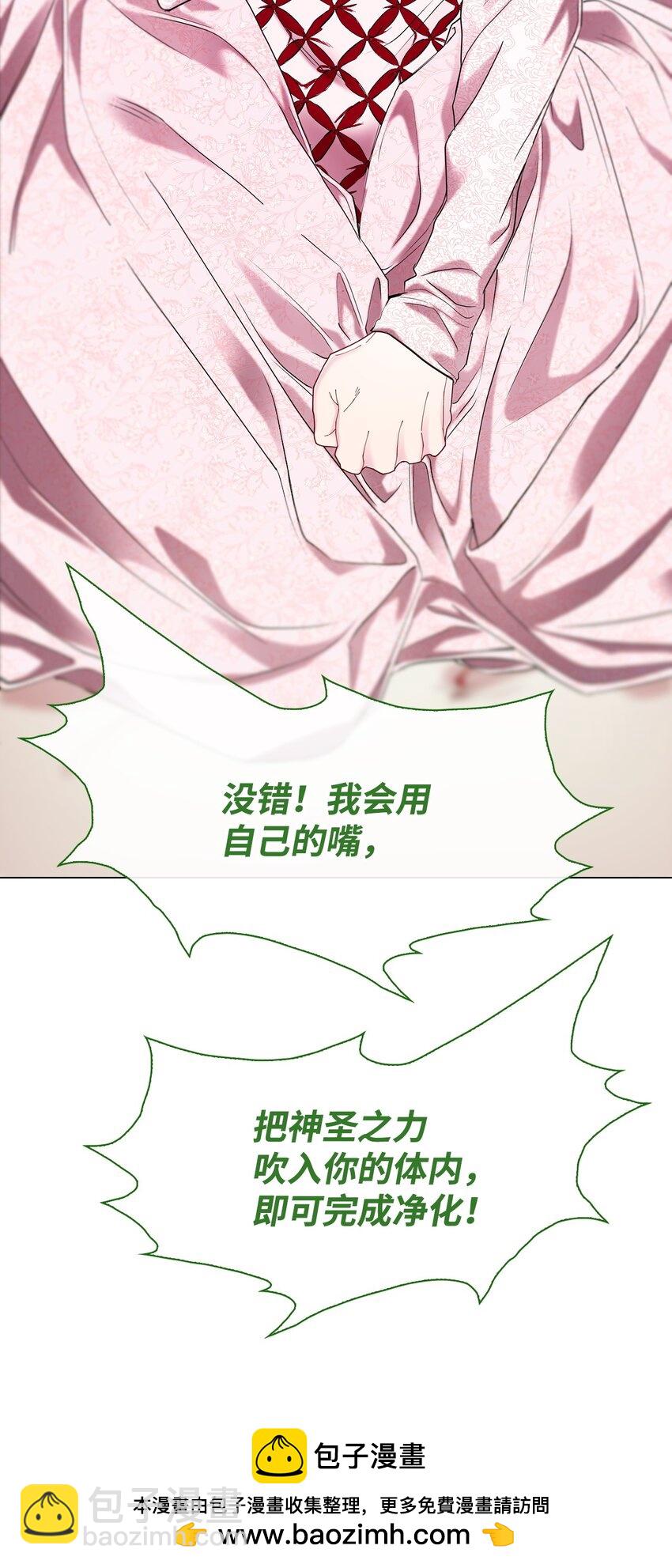 106 注入体内(1/2)-第102话