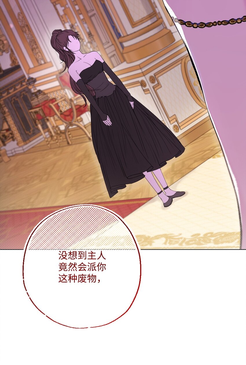 108 魅惑失效(1/2)-第104话