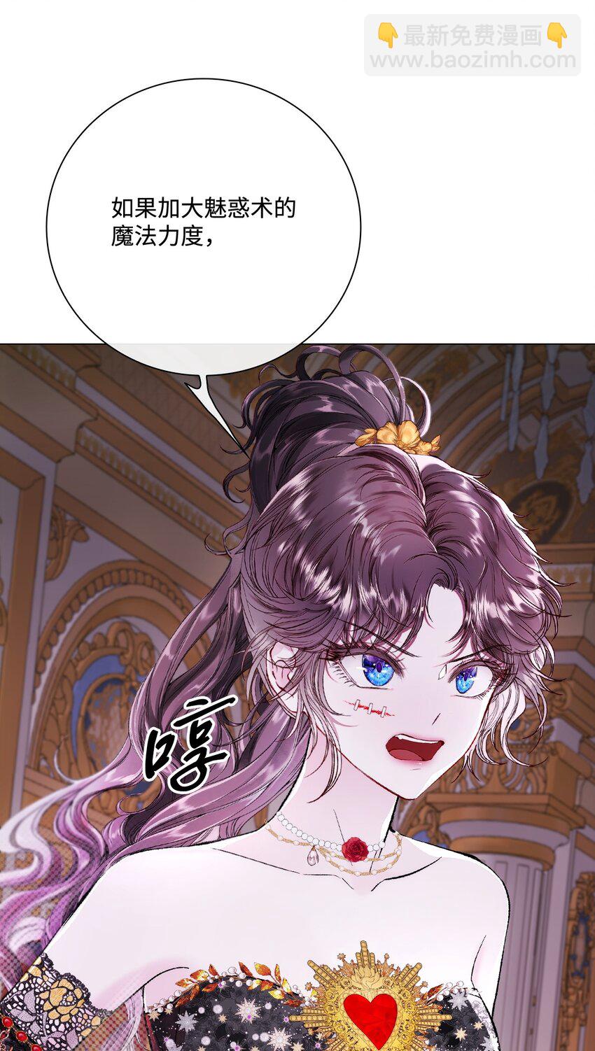 108 魅惑失效(1/2)-第104话