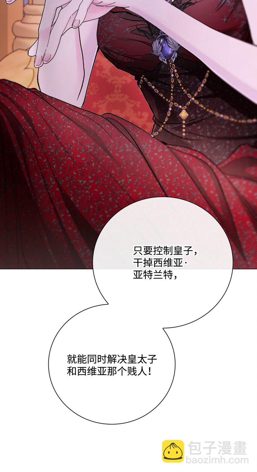 108 魅惑失效(1/2)-第104话