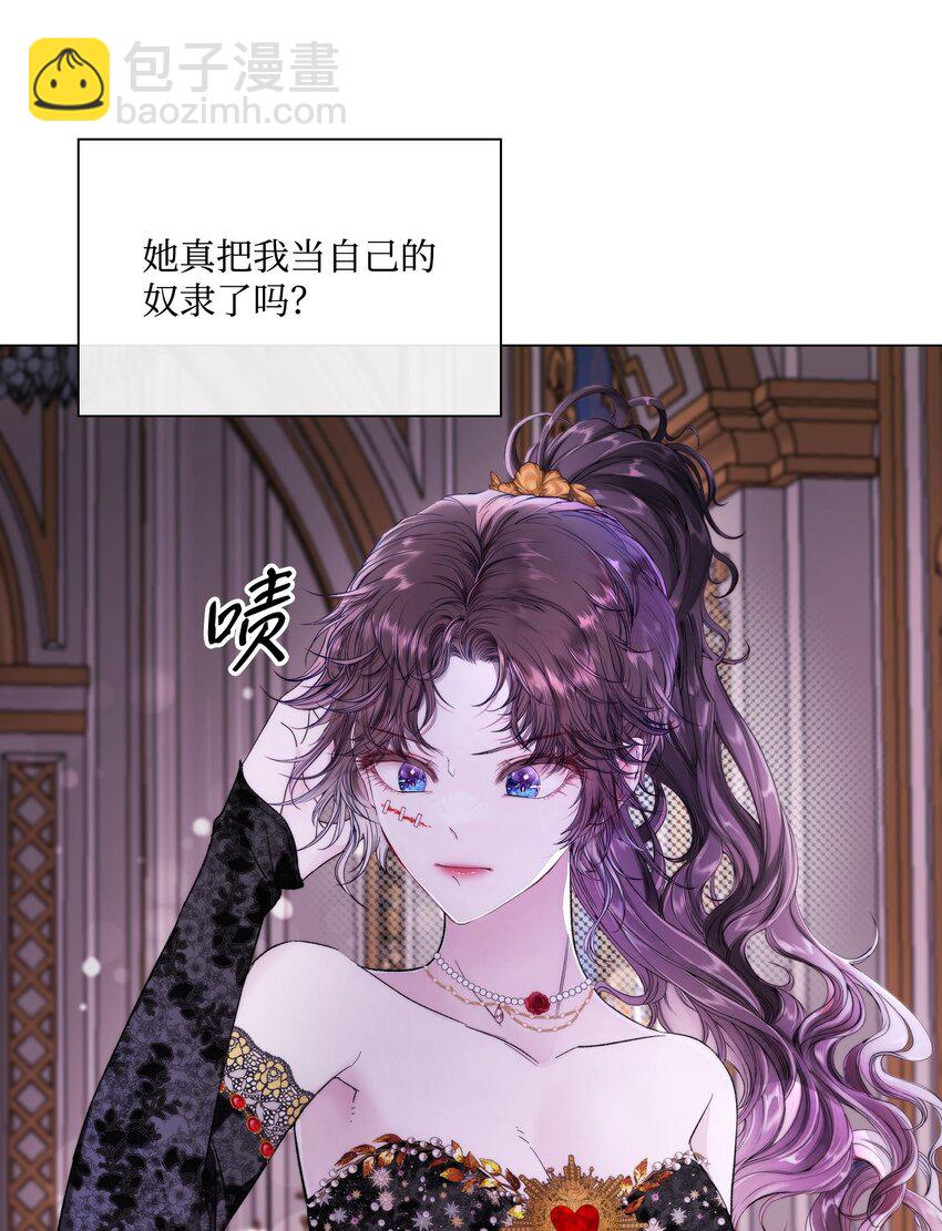 108 魅惑失效(1/2)-第104话