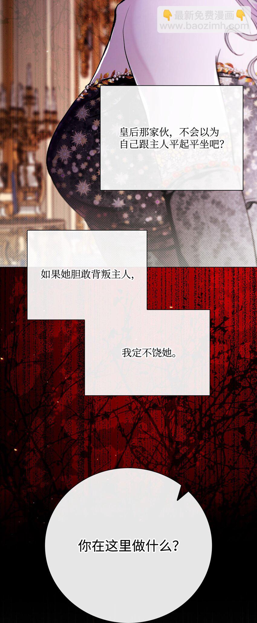 108 魅惑失效(1/2)-第104话