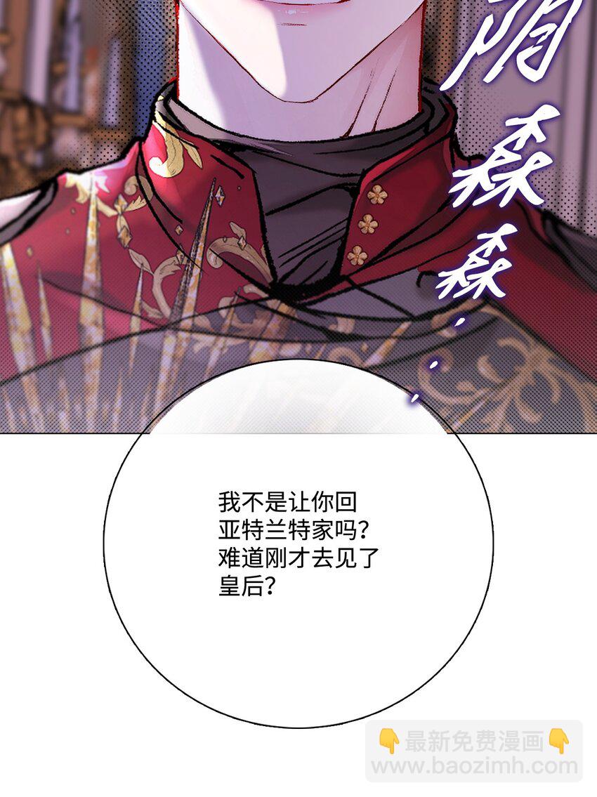 108 魅惑失效(1/2)-第104话