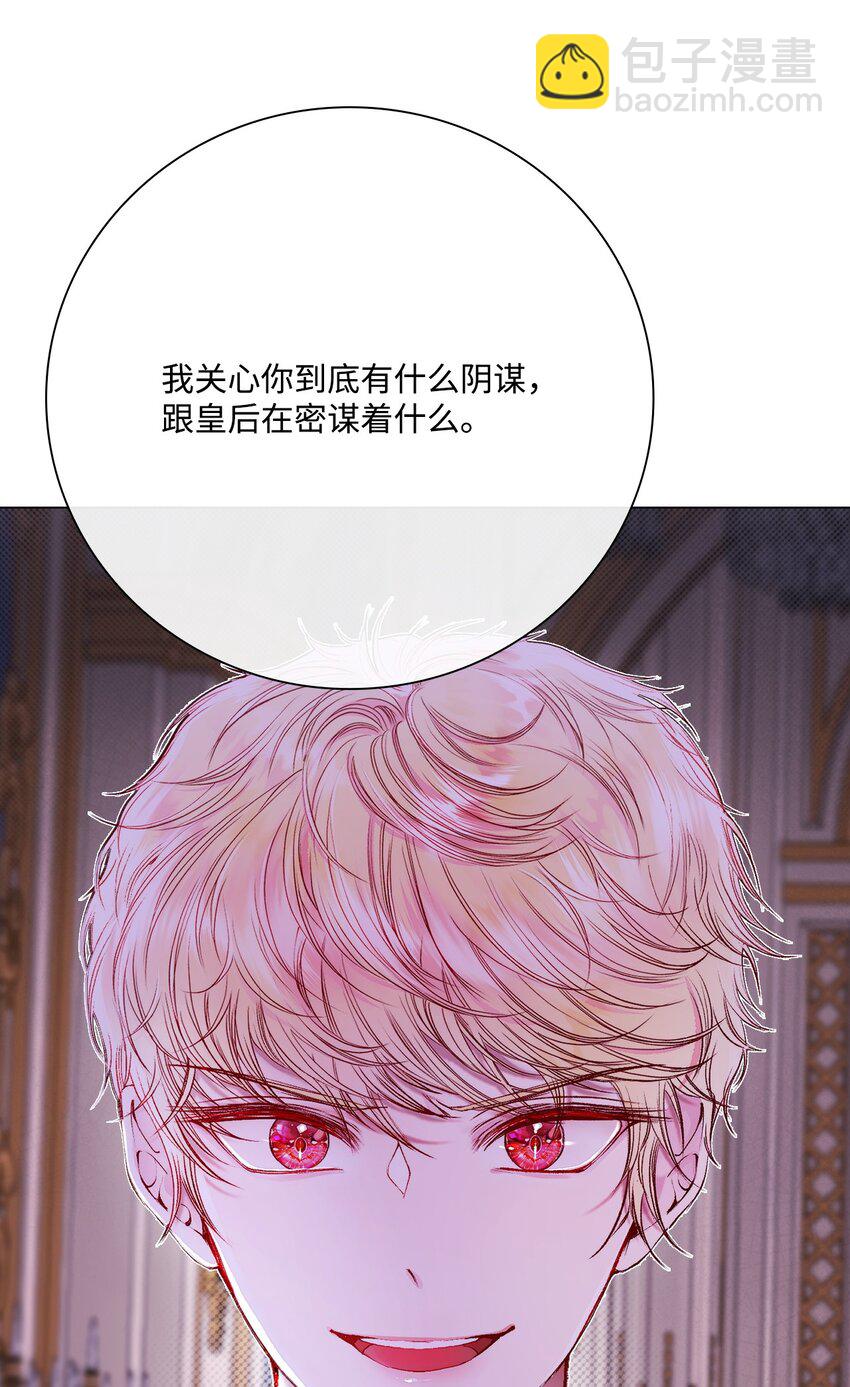 108 魅惑失效(1/2)-第104话