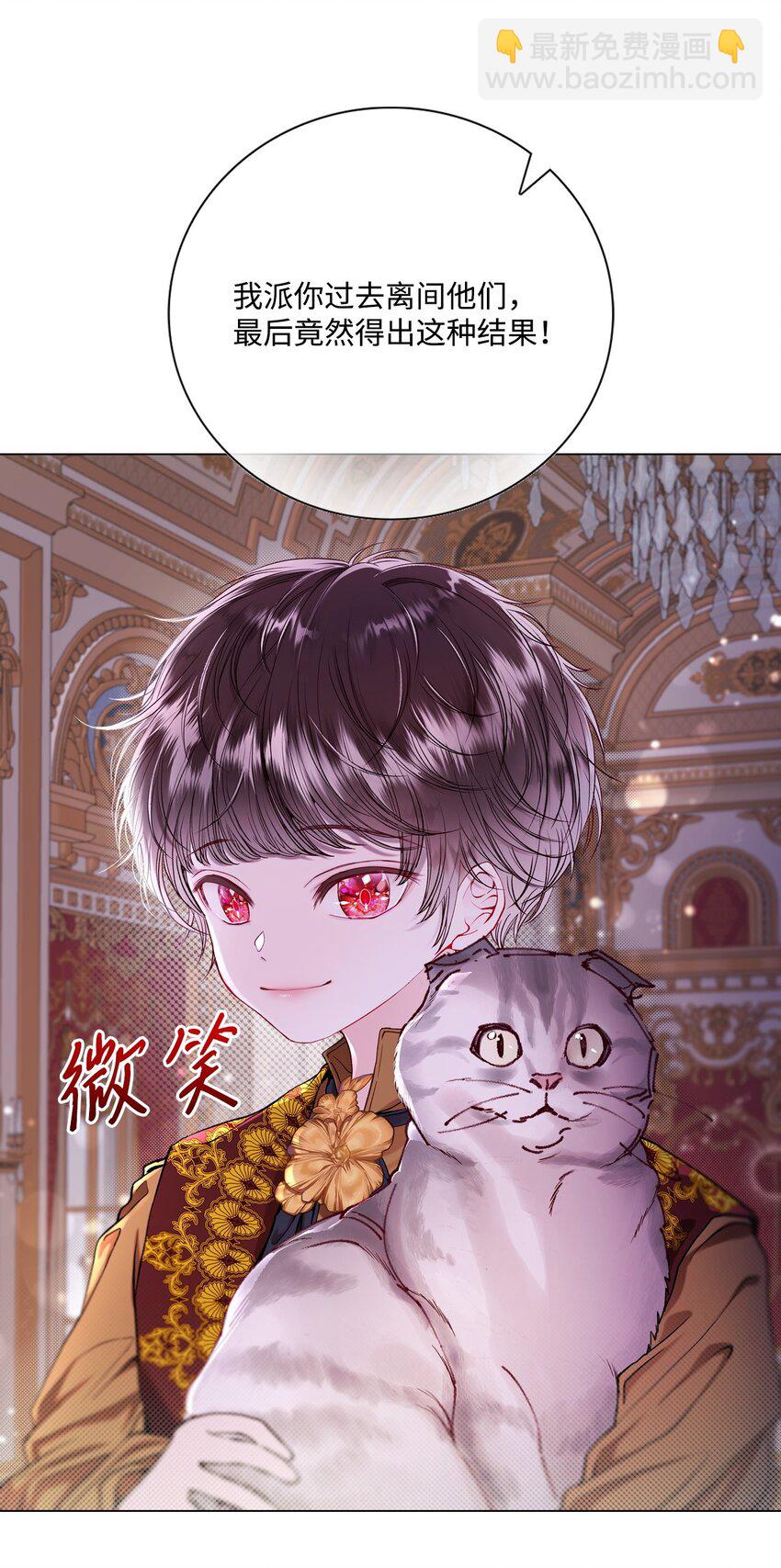 108 魅惑失效(1/2)-第104话