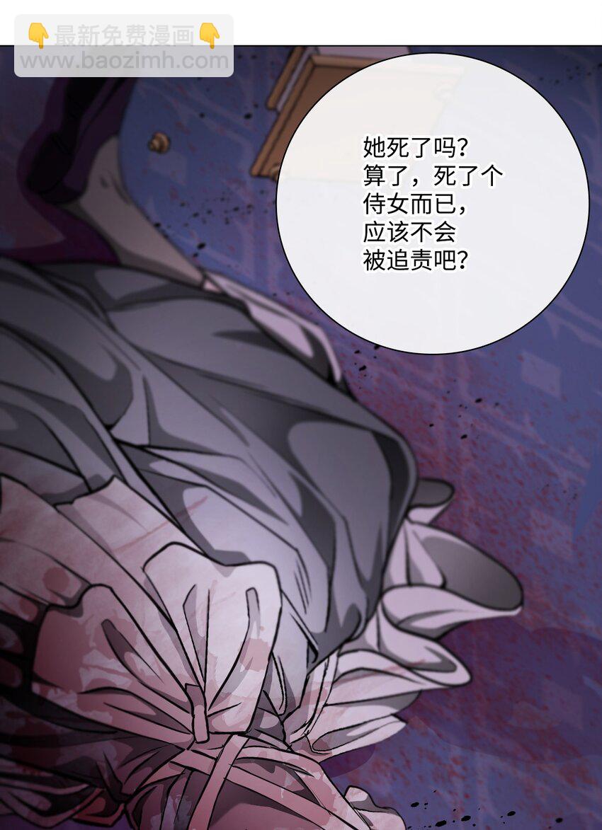 110 杀人犯(1/2)-第106话