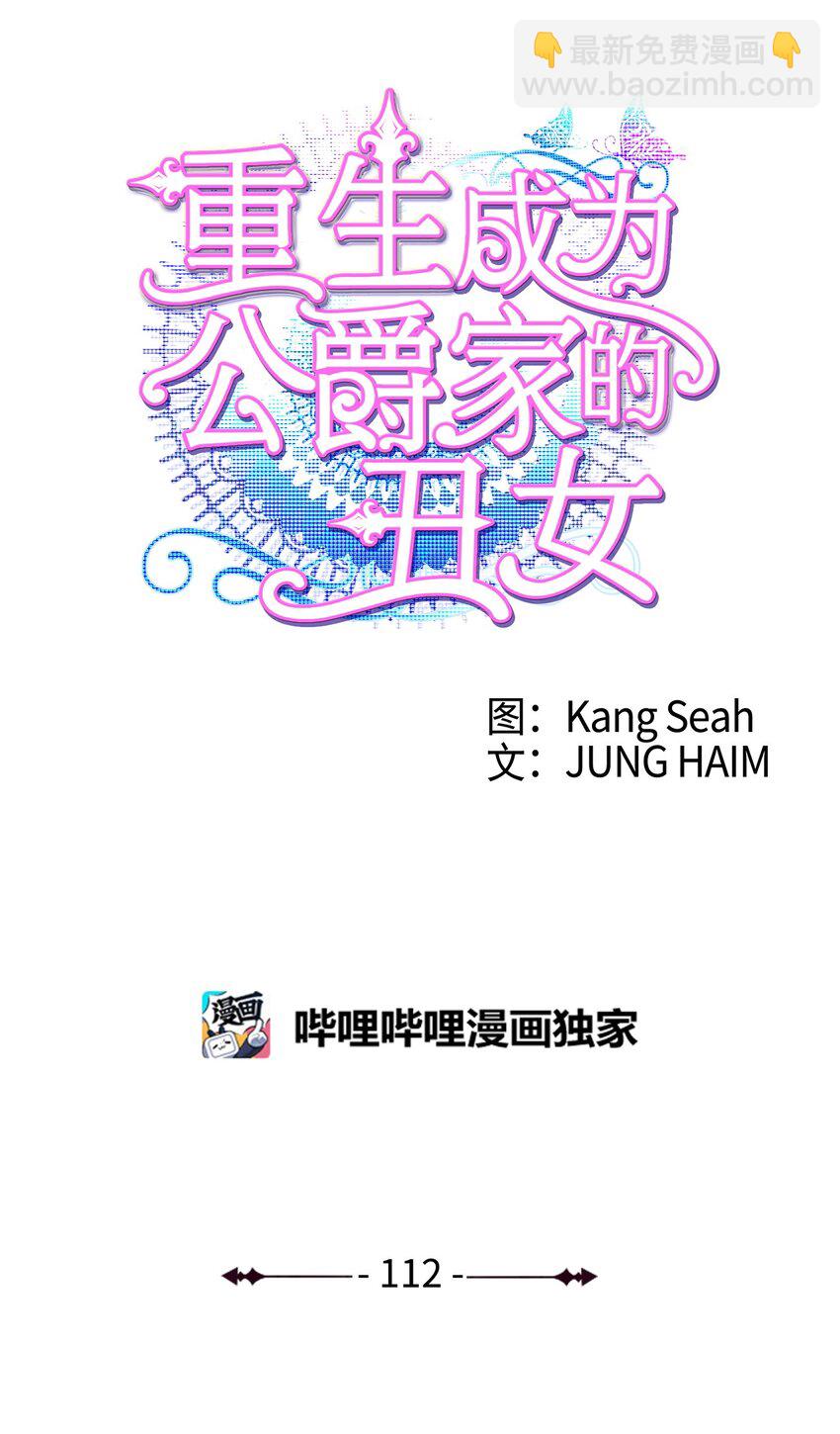 112 初吻(1/2)-第108话