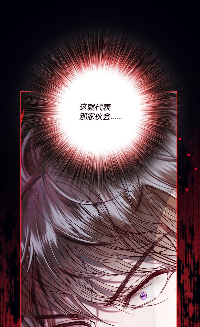 116 嫉妒之火(1/2)-第112话