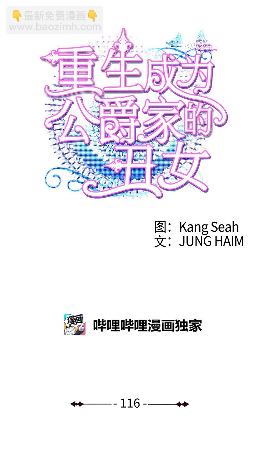 116 嫉妒之火(1/2)-第112话