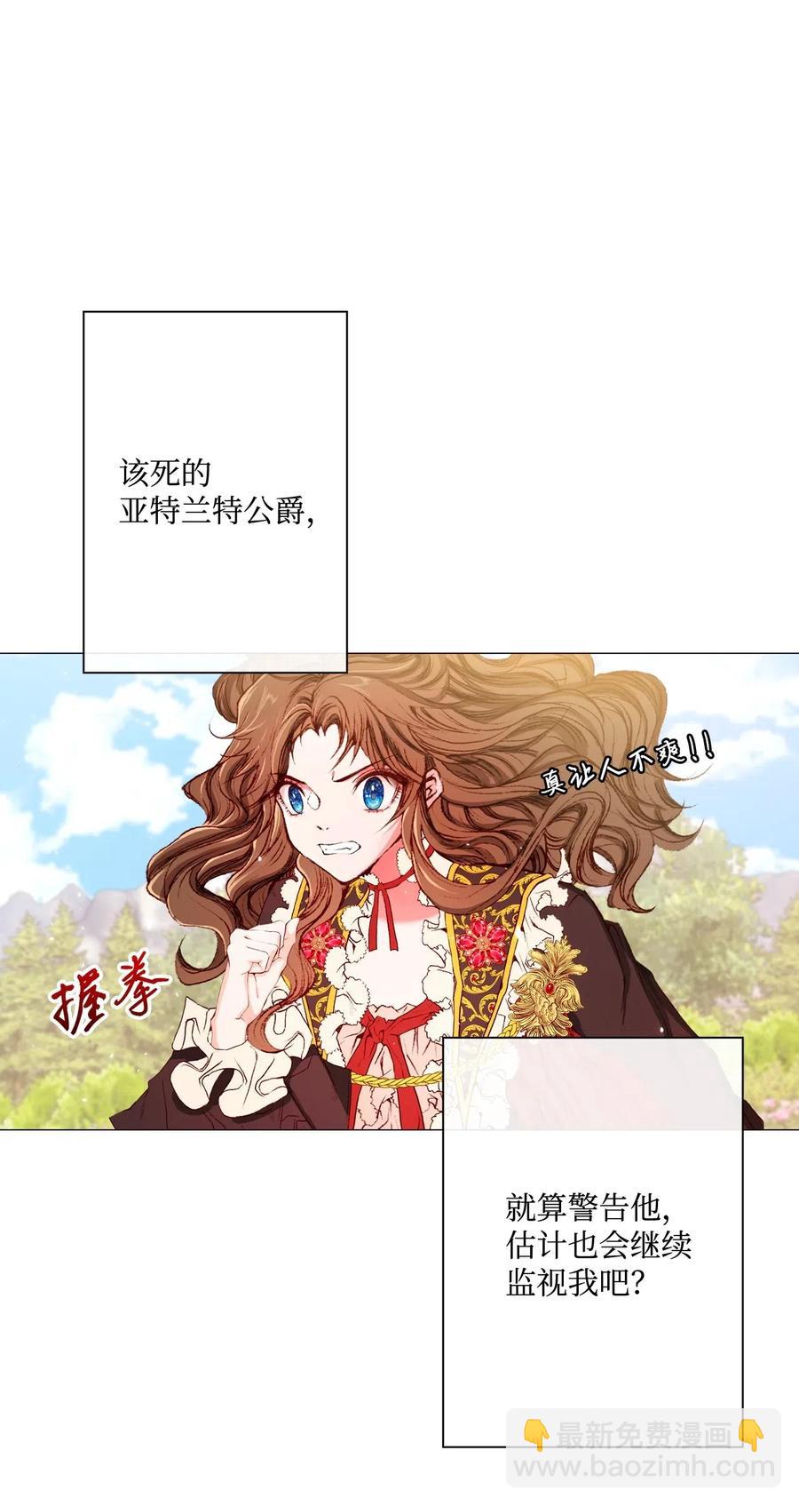 12 散步(1/2)-第8话
