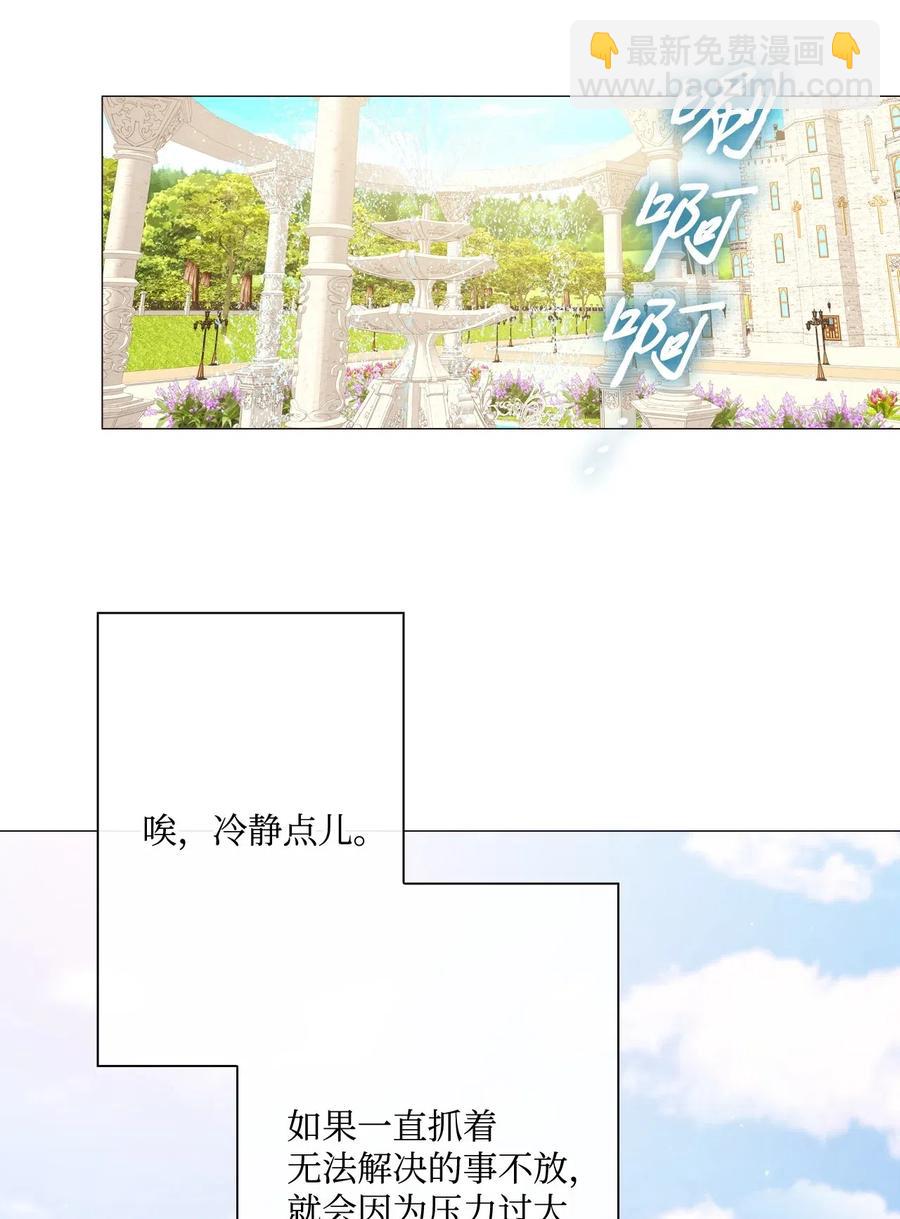 12 散步(1/2)-第8话