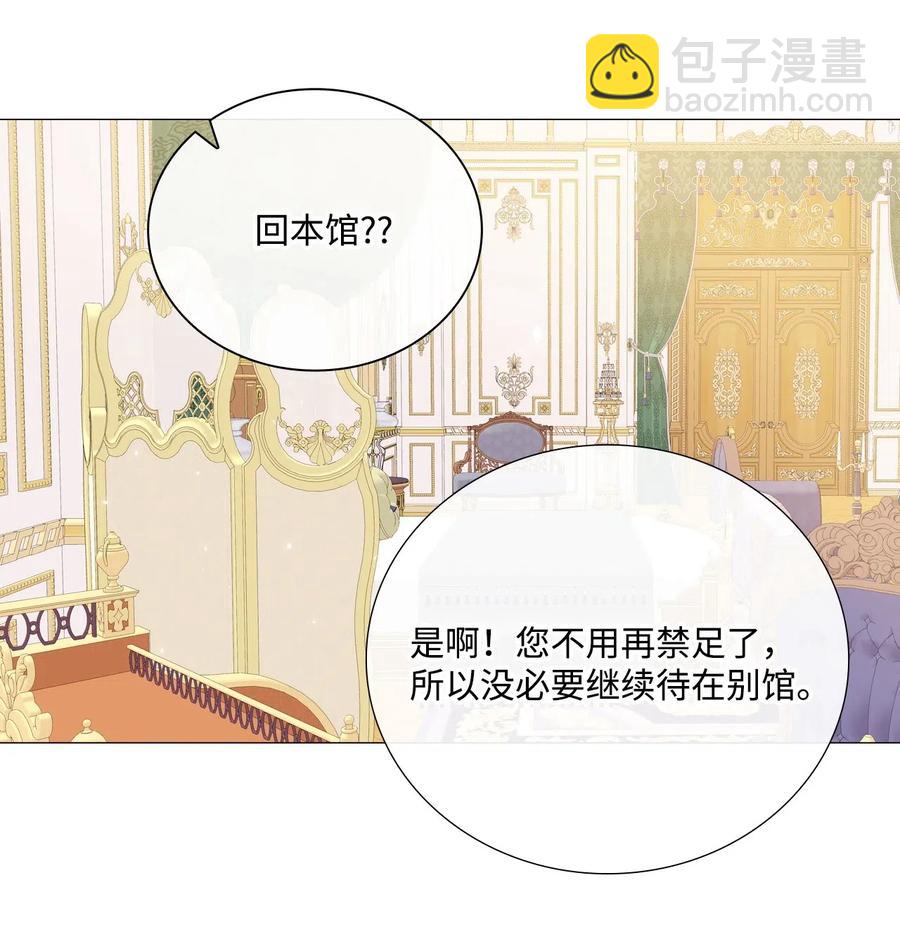 12 散步(1/2)-第8话