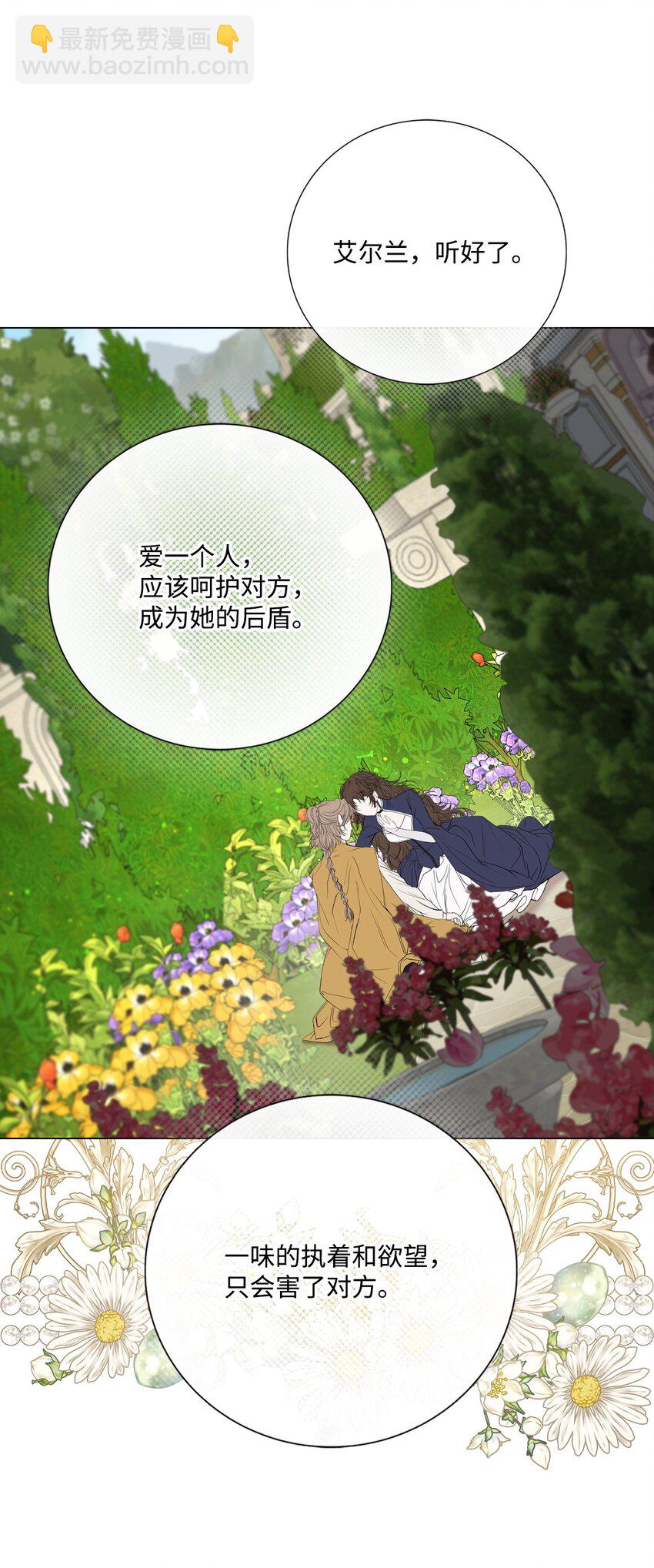 118 阴谋(1/2)-第114话