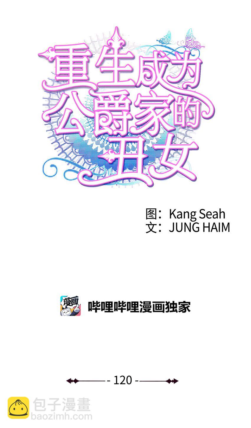 120 无尽轮回(1/3)-第116话