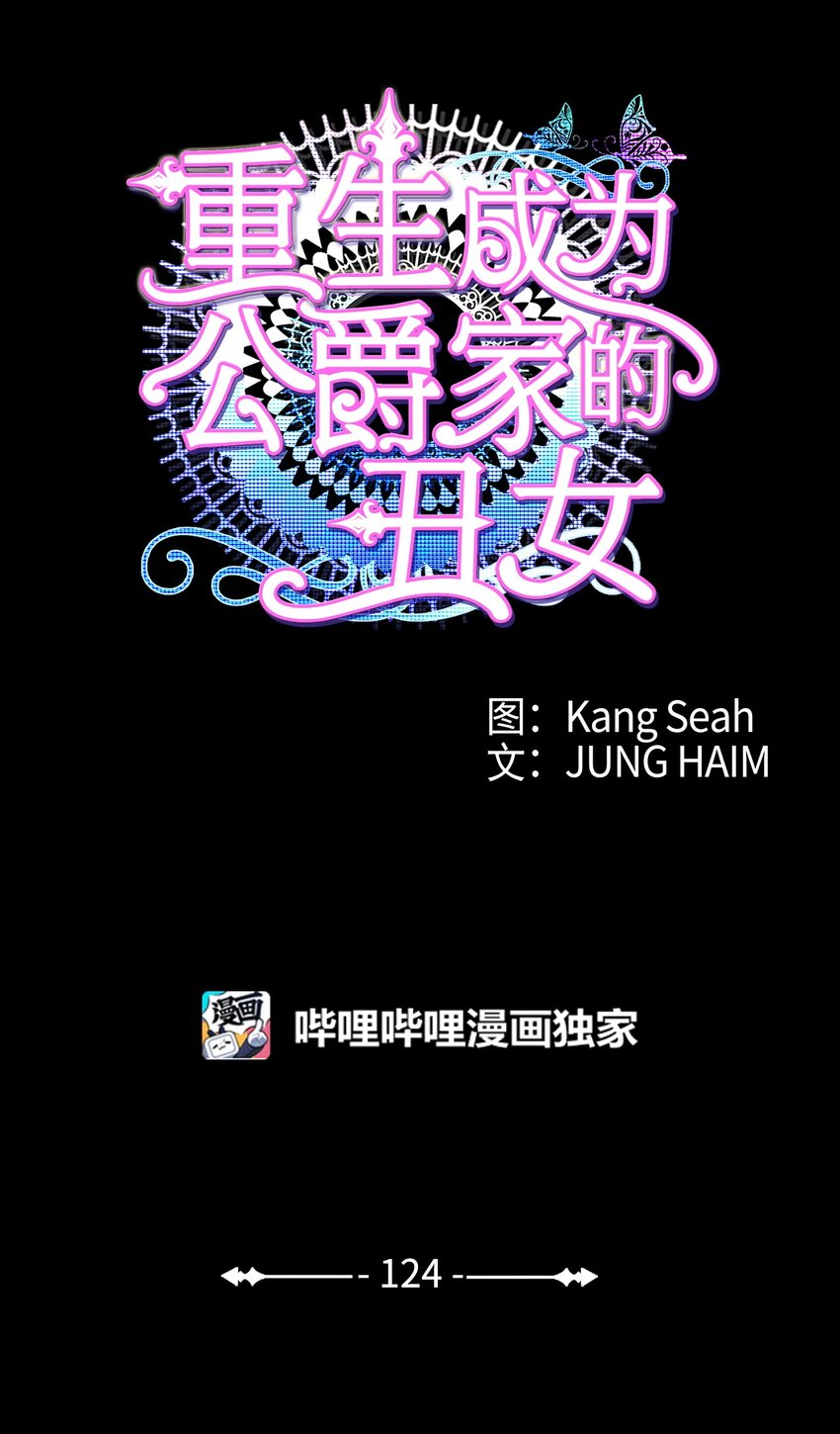 124 惩戒(1/2)-第120话