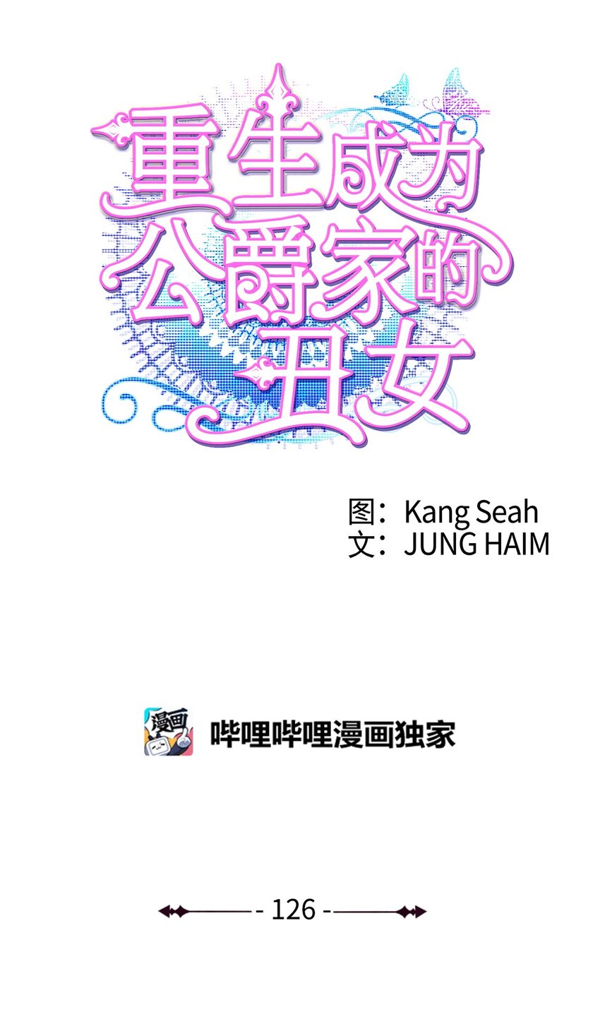 126 释然(1/3)-第122话