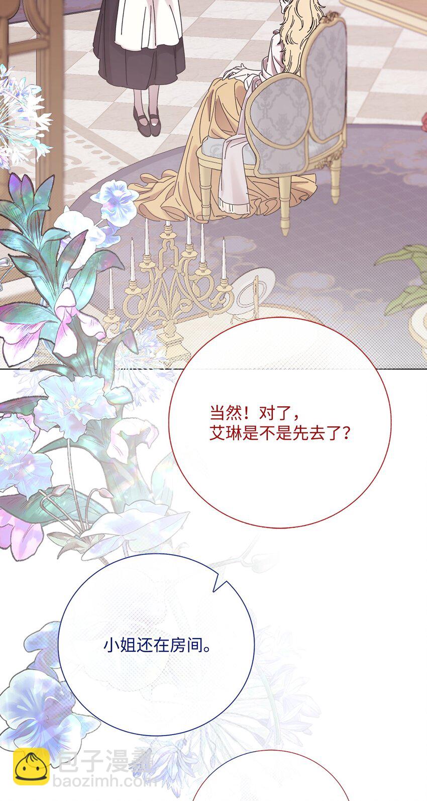 130 婚礼前夕(1/2)-第126话