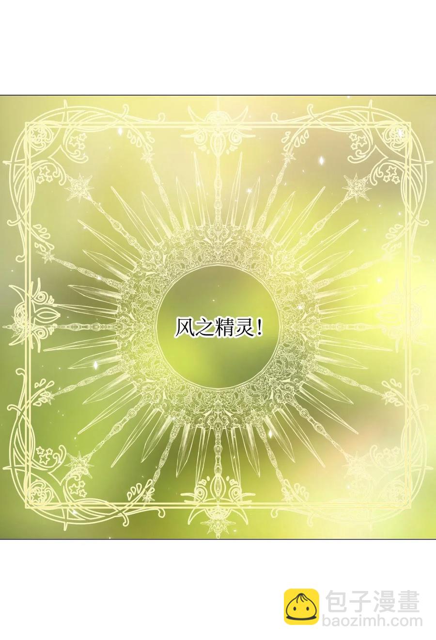 20 召唤精灵(1/2)-第14话