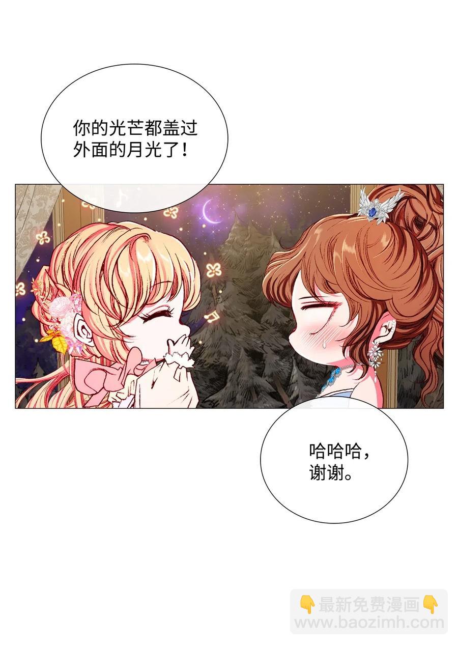 22 撕烂他的嘴(1/2)-第16话