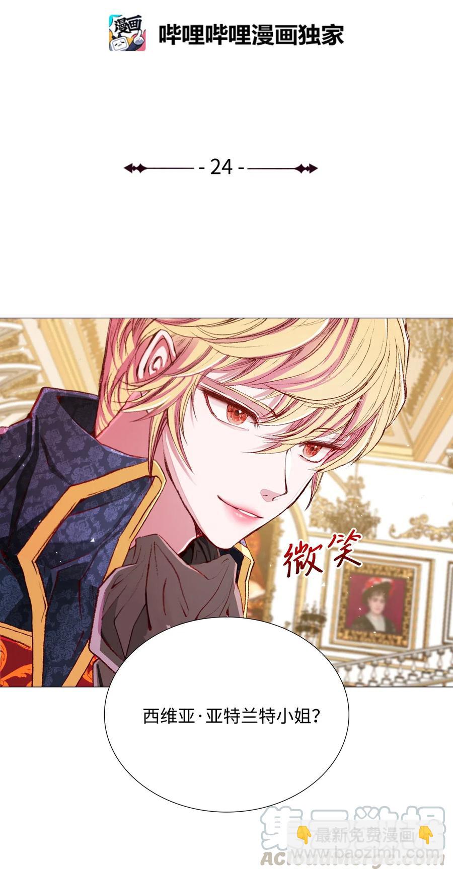 24 祝你好梦(1/2)-第18话