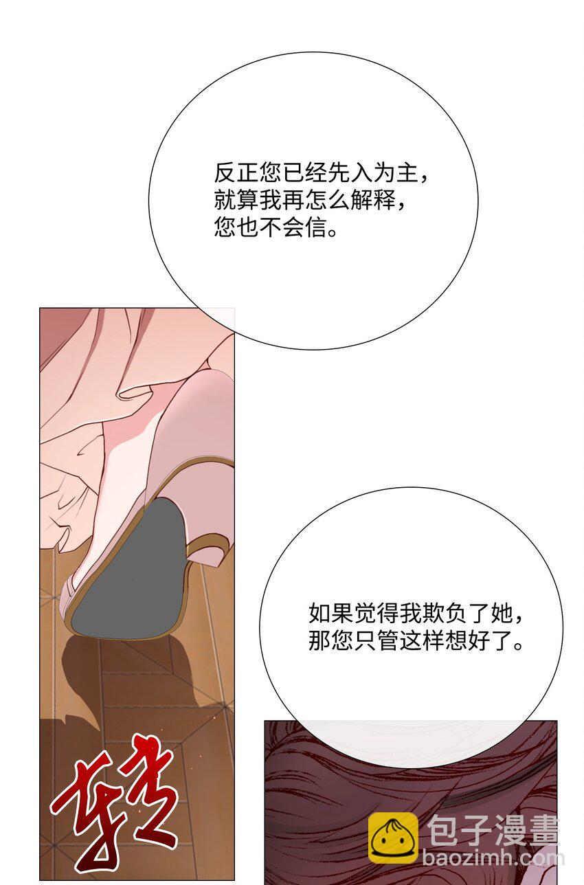 03 蜕变(1/3)-第4话