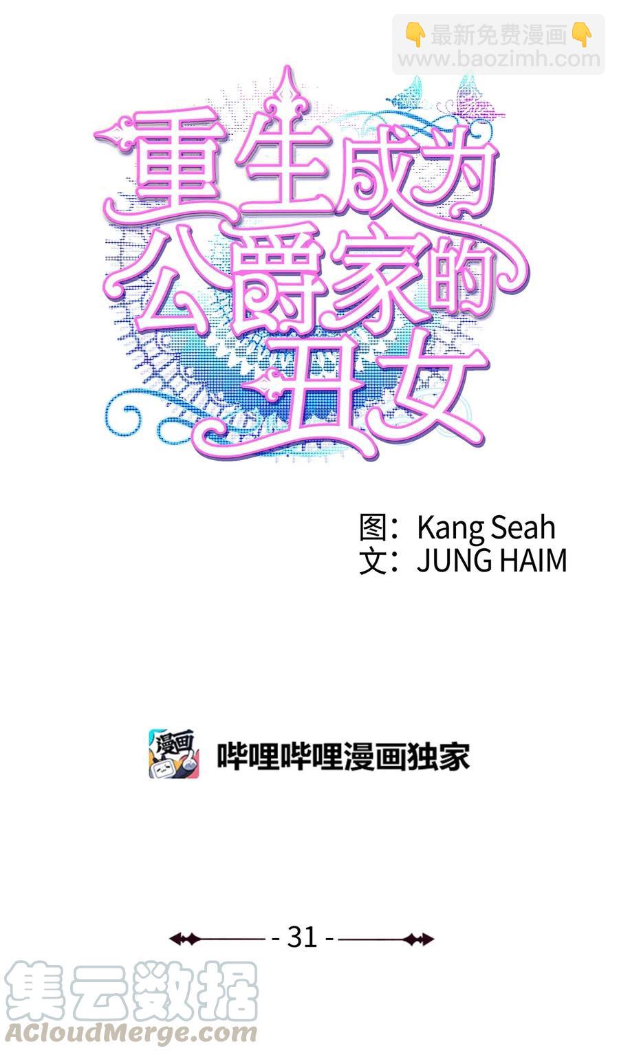 31 监狱(1/2)-第24话